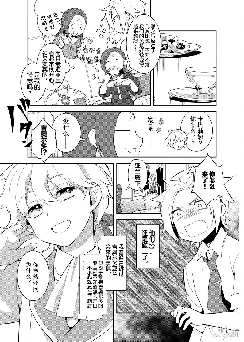 004 接受挑战与挑战结果 第17页
