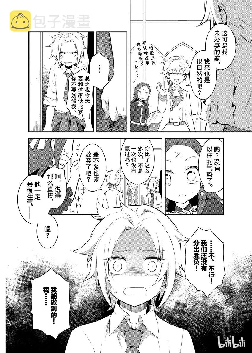 004 接受挑战与挑战结果 第18页