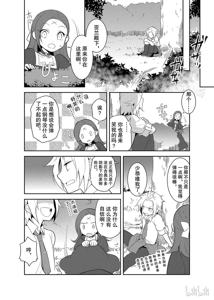 004 接受挑战与挑战结果 第22页