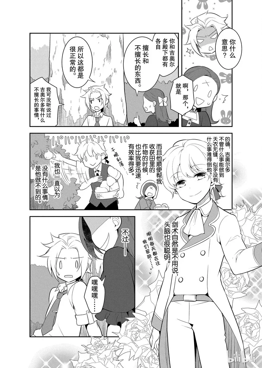 004 接受挑战与挑战结果 第24页