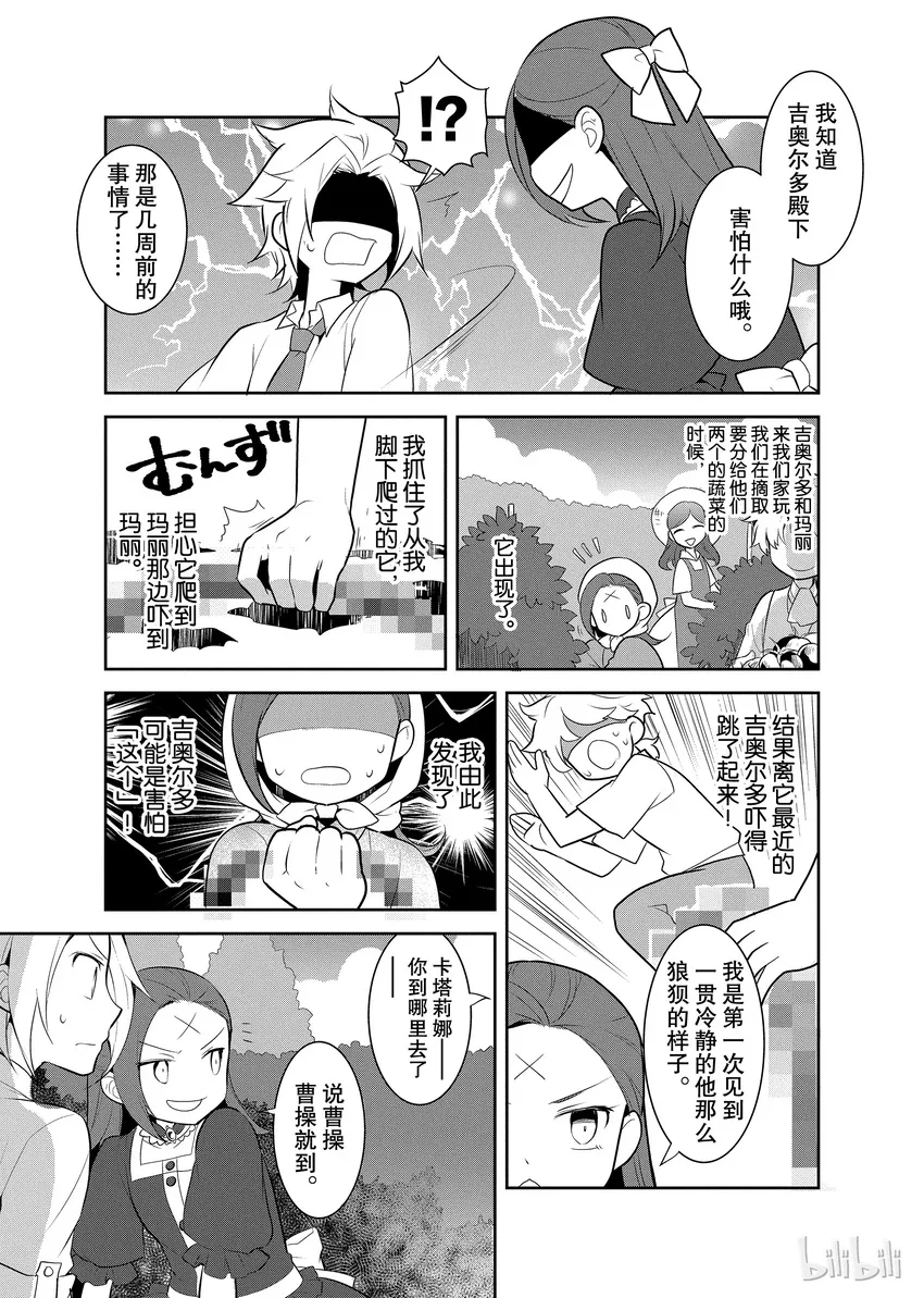 004 接受挑战与挑战结果 第25页
