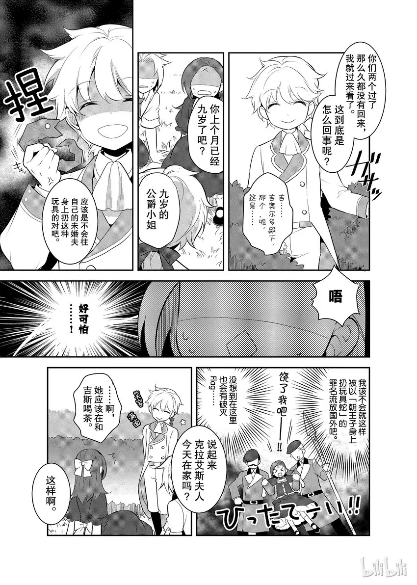 004 接受挑战与挑战结果 第29页