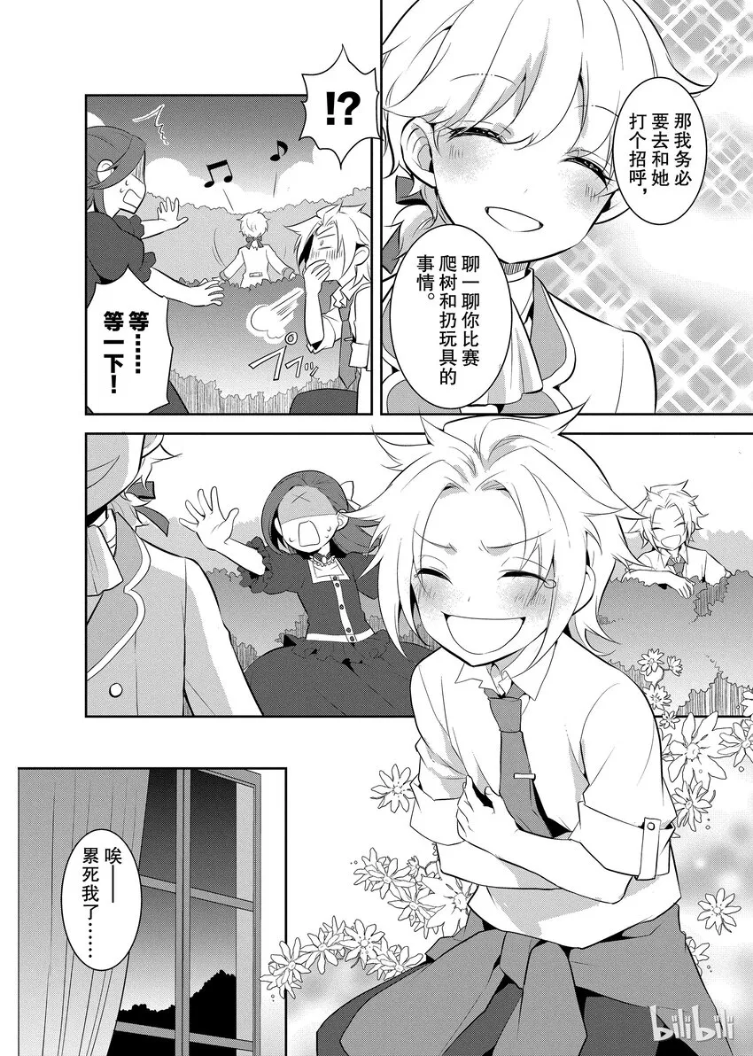 004 接受挑战与挑战结果 第30页