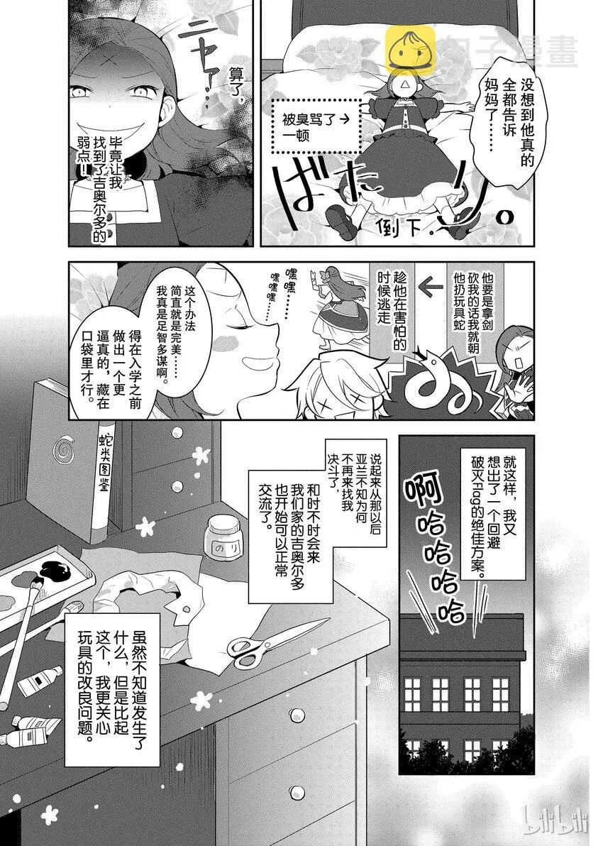 004 接受挑战与挑战结果 第31页