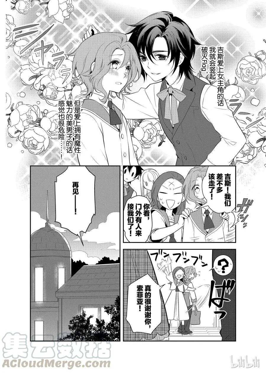 006 和俊美兄妹的相遇② 第22页