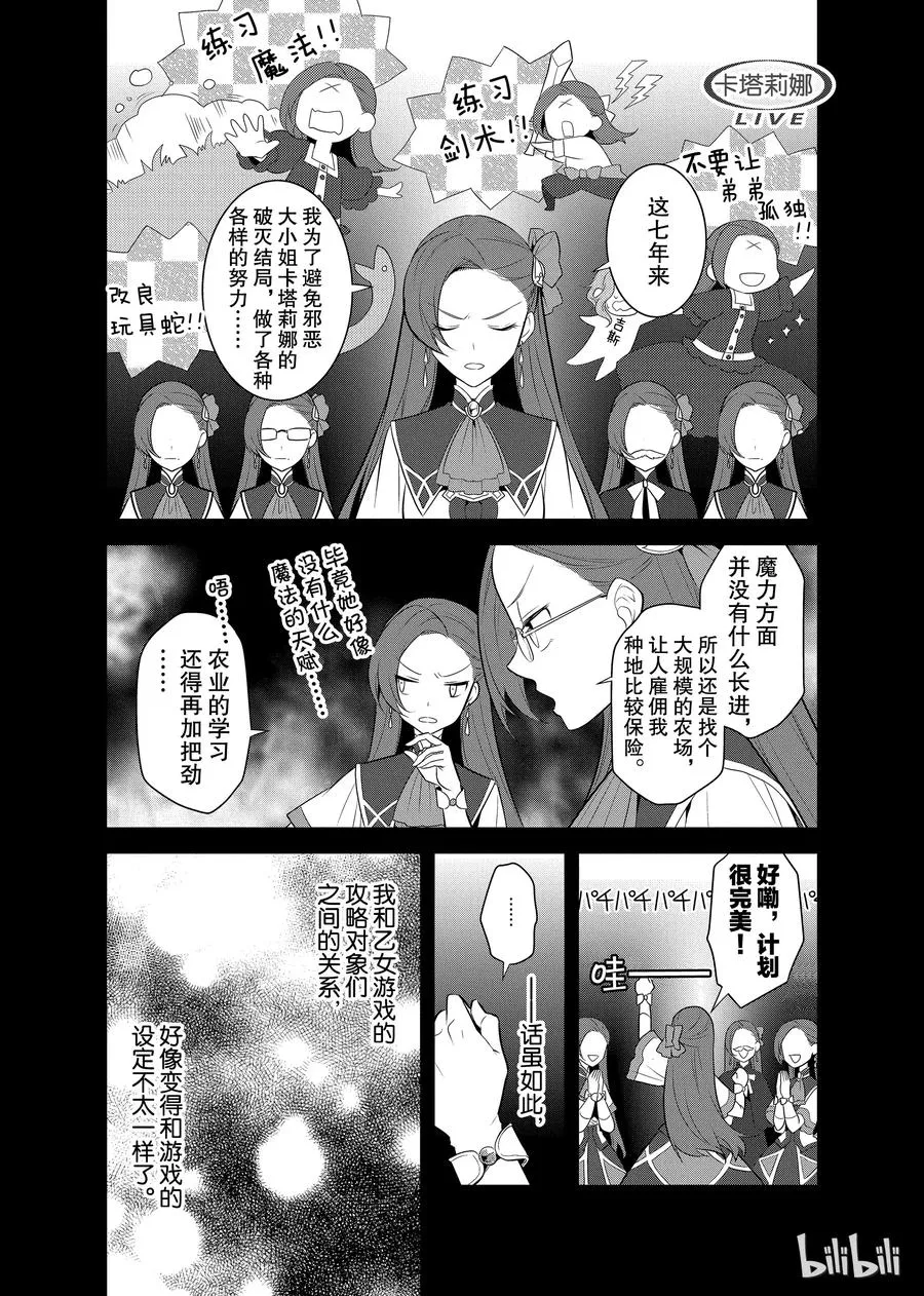 007 终于到来的生日 第2页