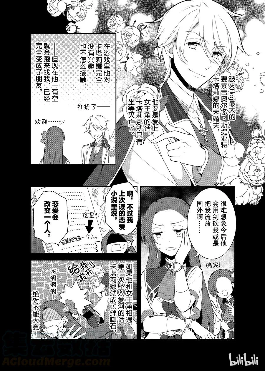 007 终于到来的生日 第4页