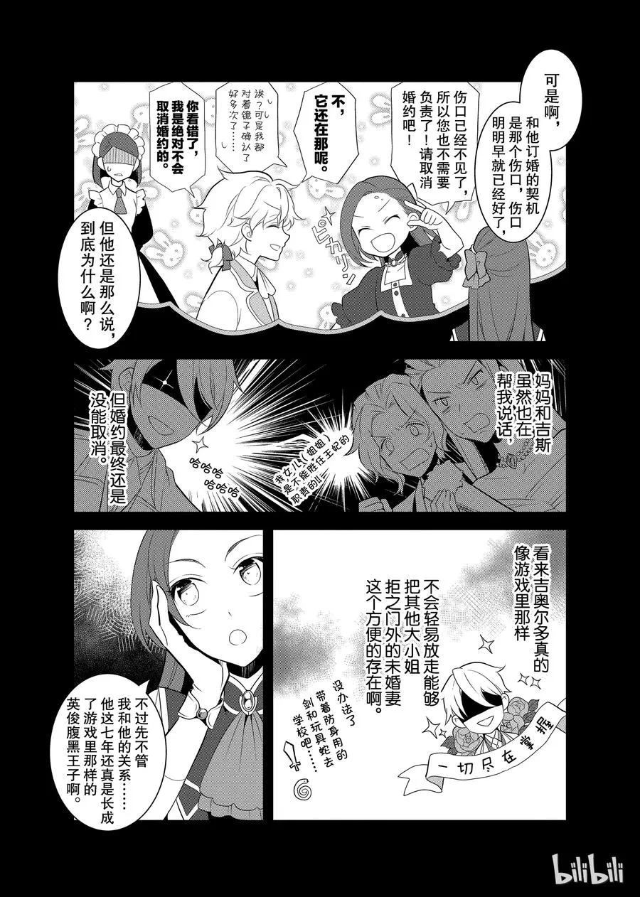 007 终于到来的生日 第5页