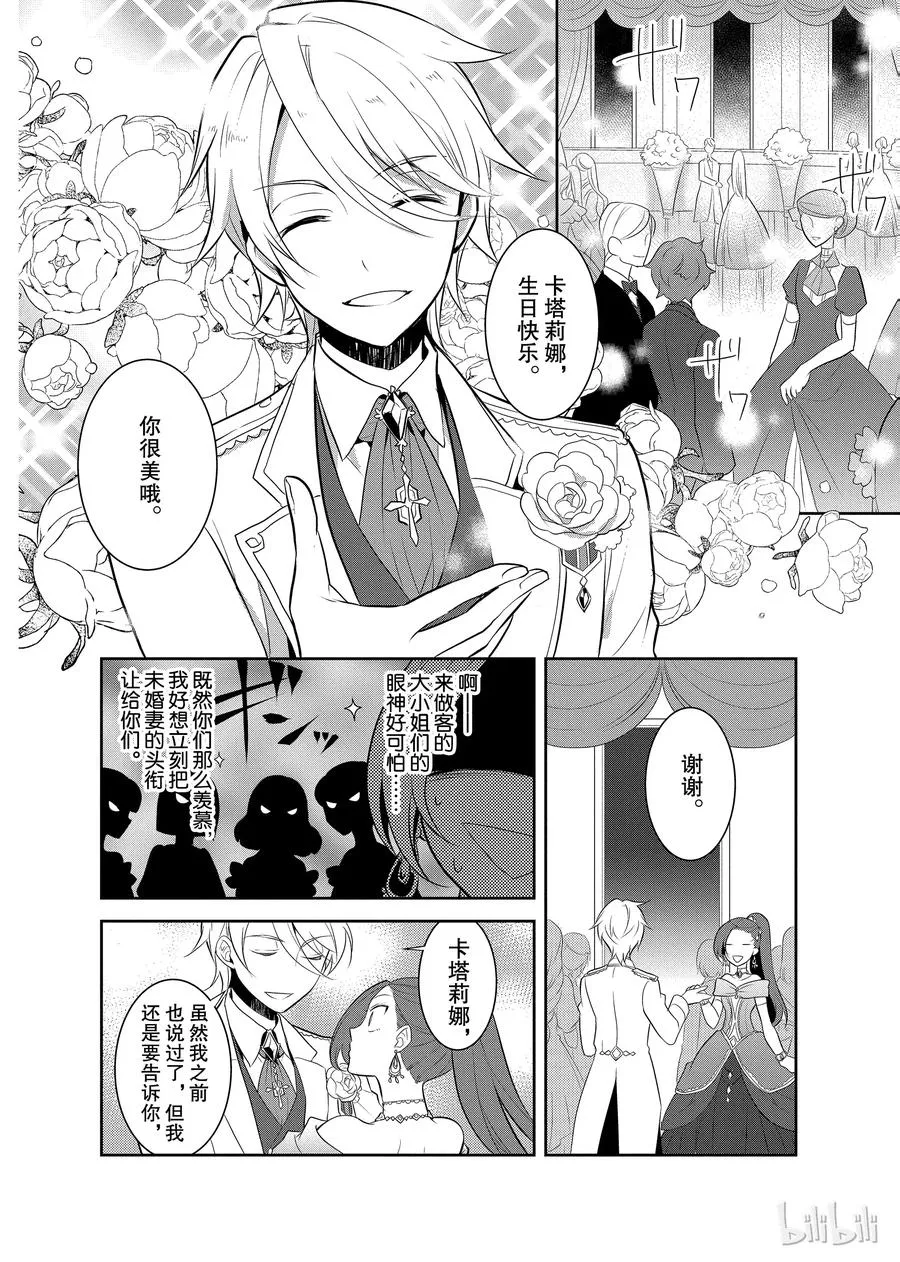 007 终于到来的生日 第8页