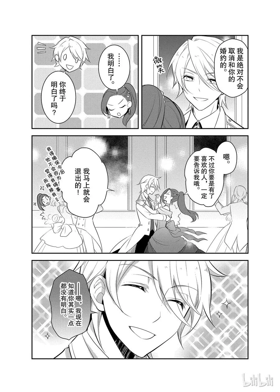 007 终于到来的生日 第9页