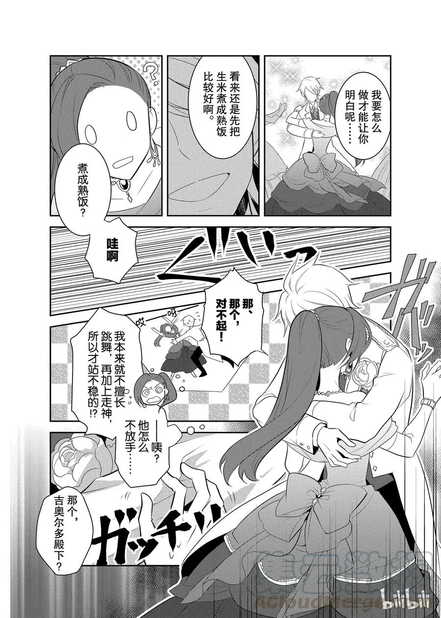007 终于到来的生日 第10页