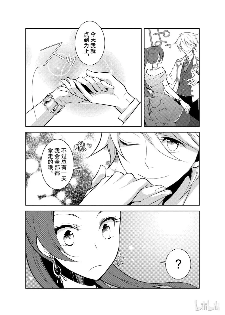 007 终于到来的生日 第12页