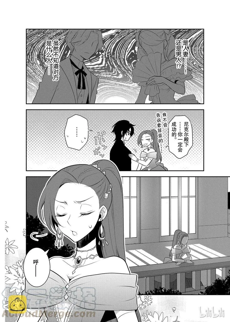 007 终于到来的生日 第16页