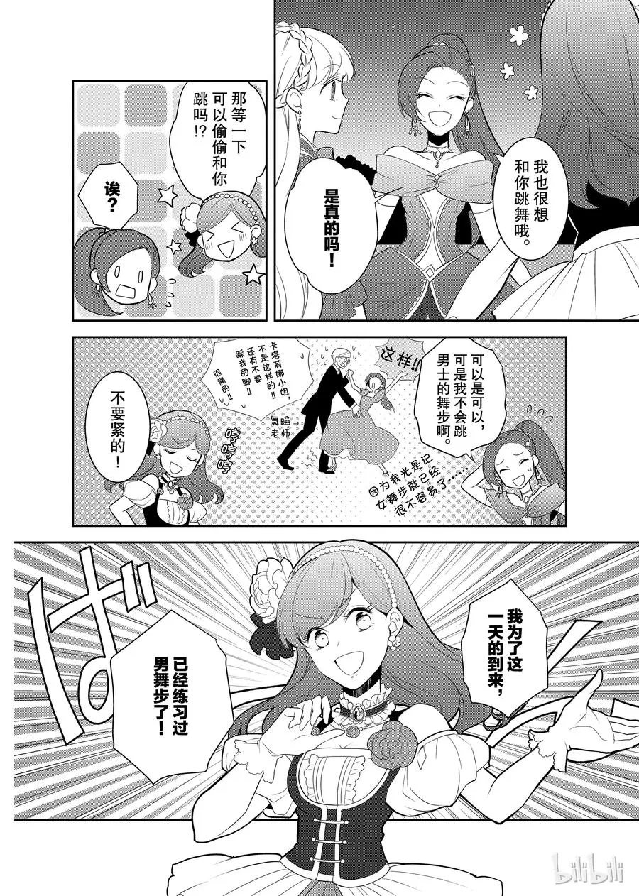 007 终于到来的生日 第18页