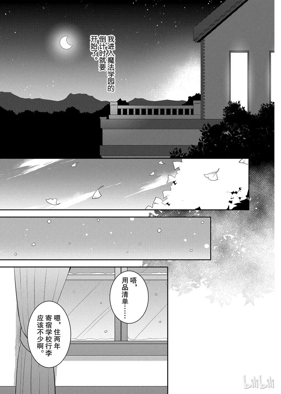 007 终于到来的生日 第21页