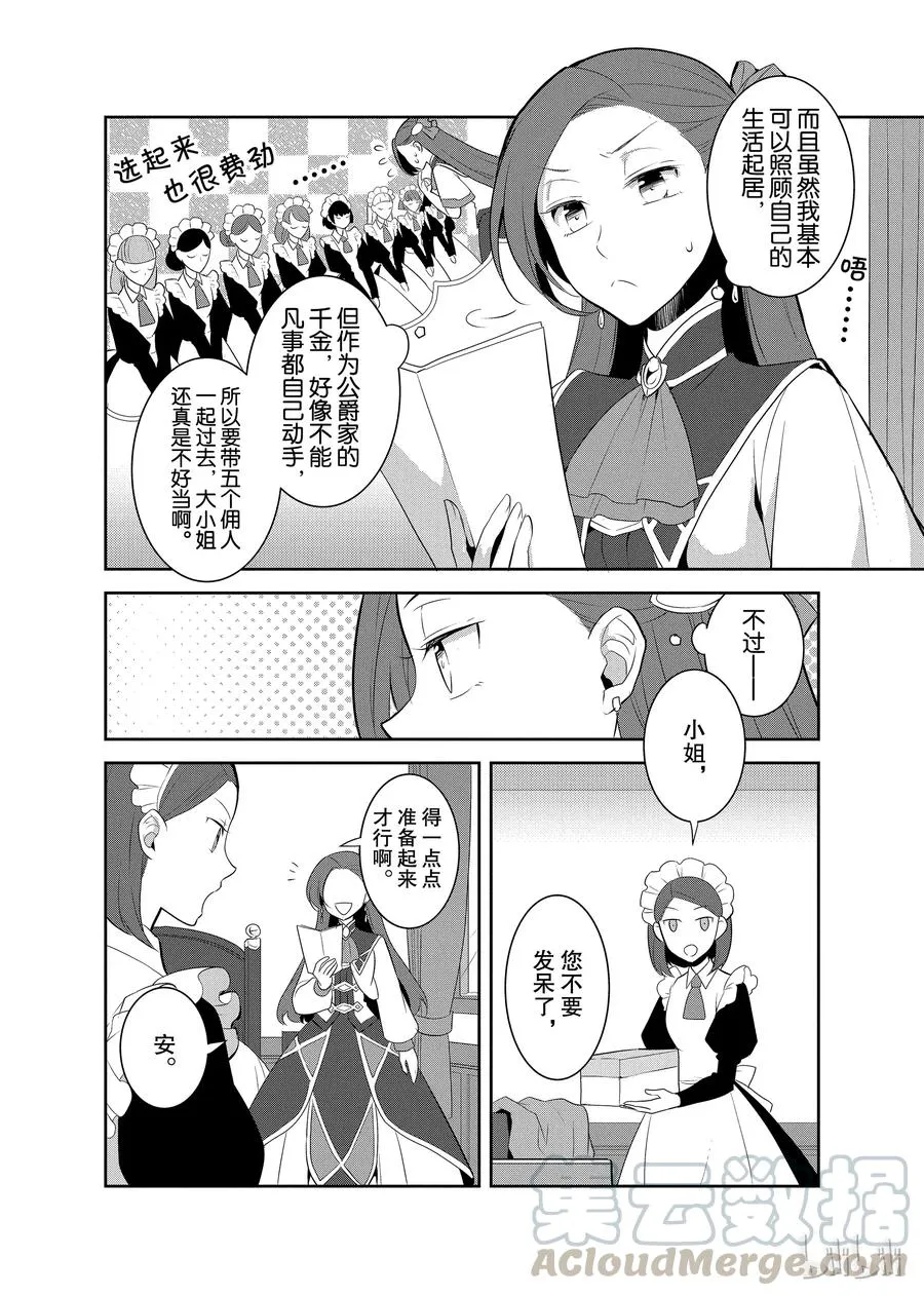 007 终于到来的生日 第22页
