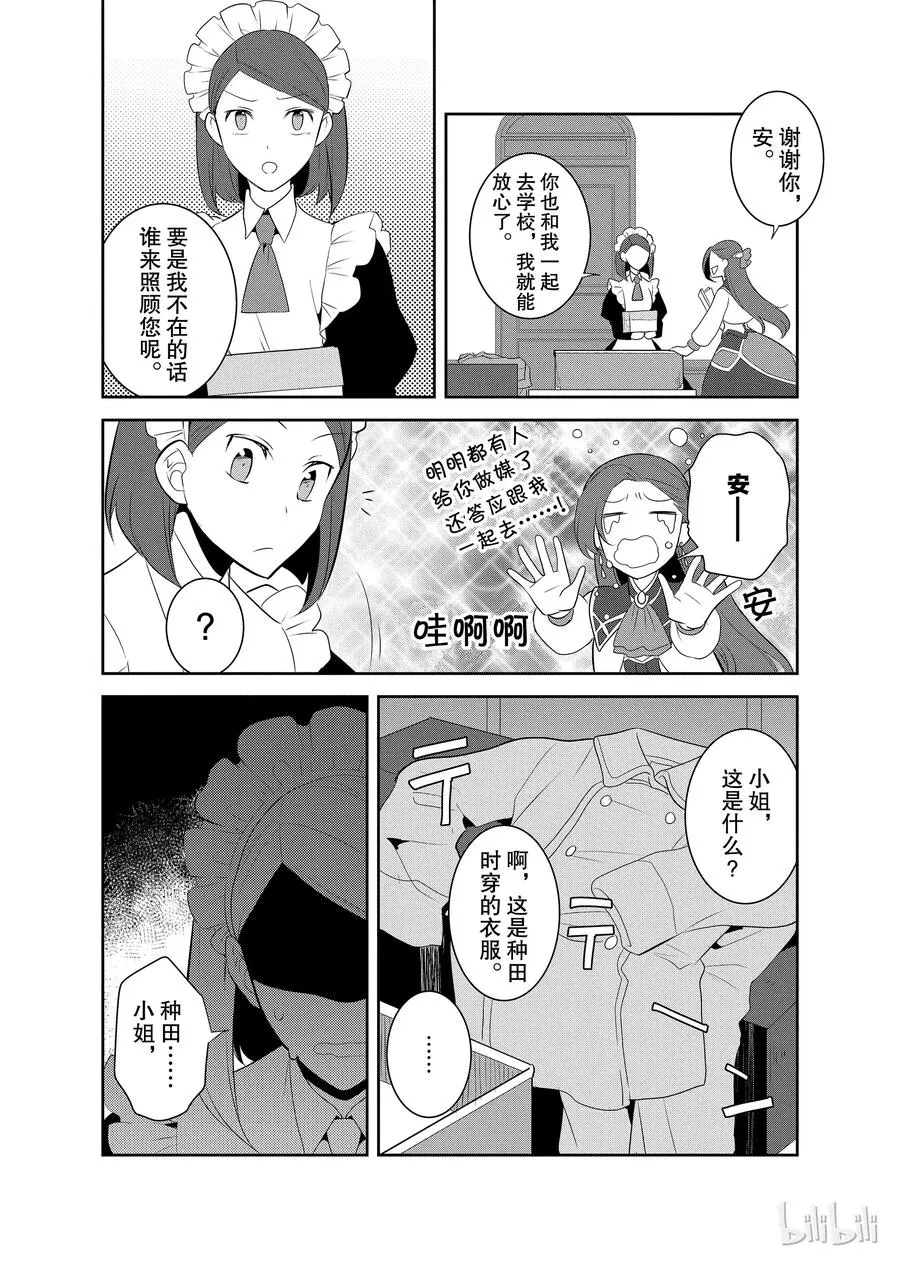 007 终于到来的生日 第23页