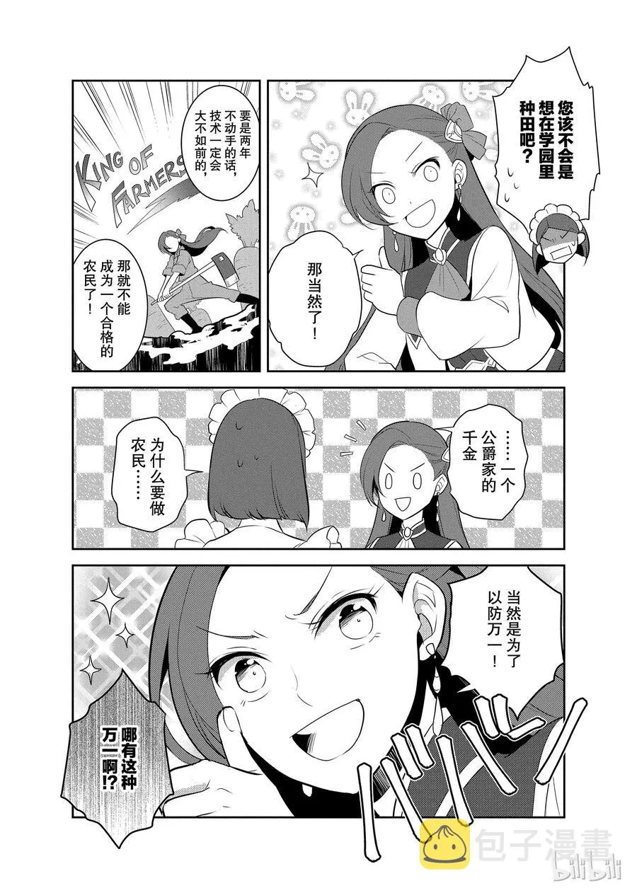 007 终于到来的生日 第24页