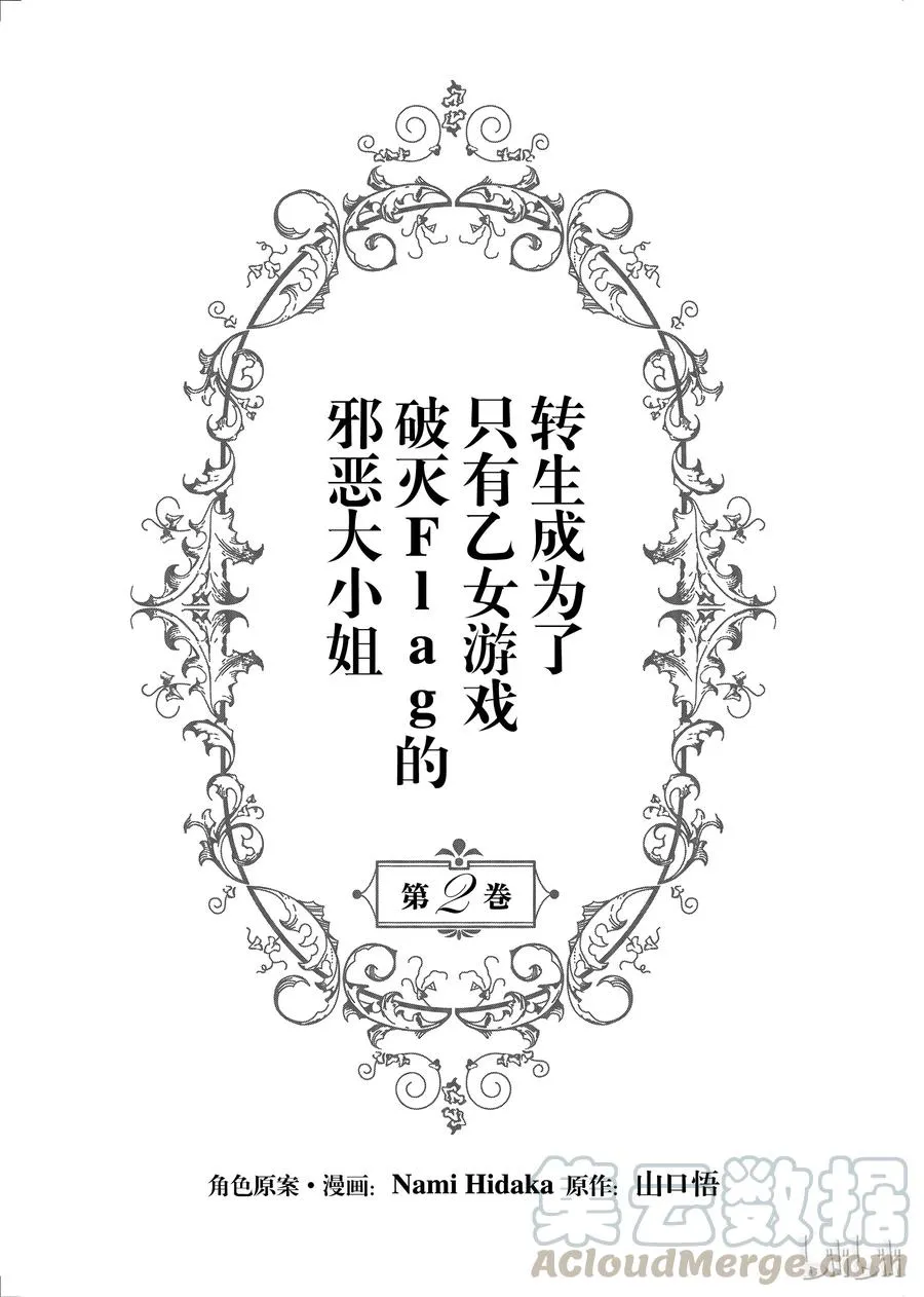 008 进入魔法学园就读了① 第4页