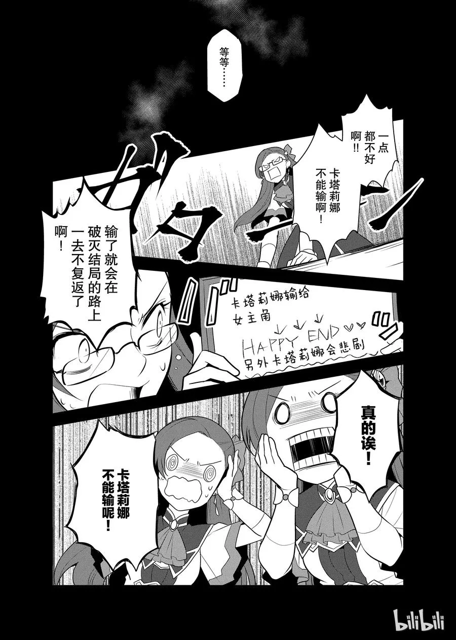 008 进入魔法学园就读了① 第30页