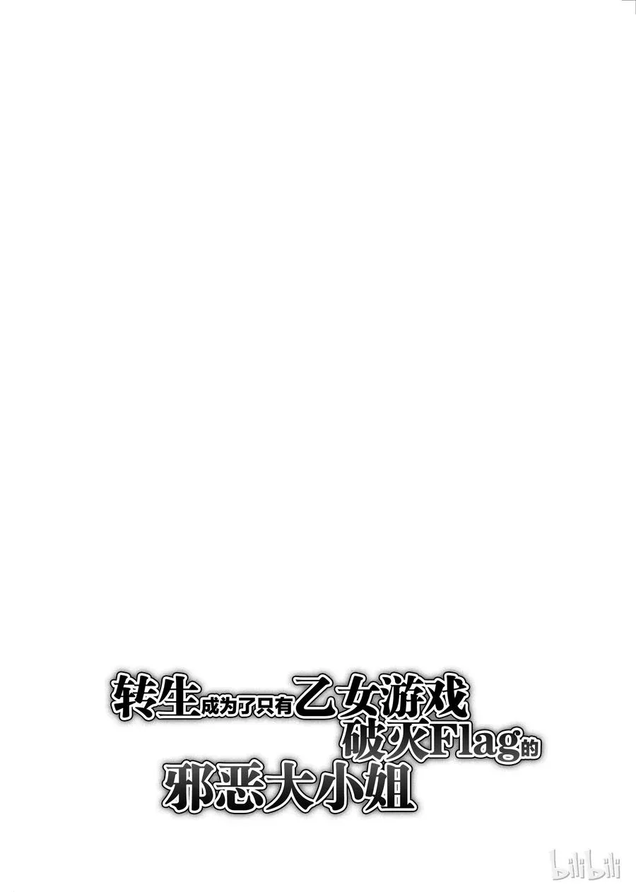 010 进入魔法学园就读了③ 第32页