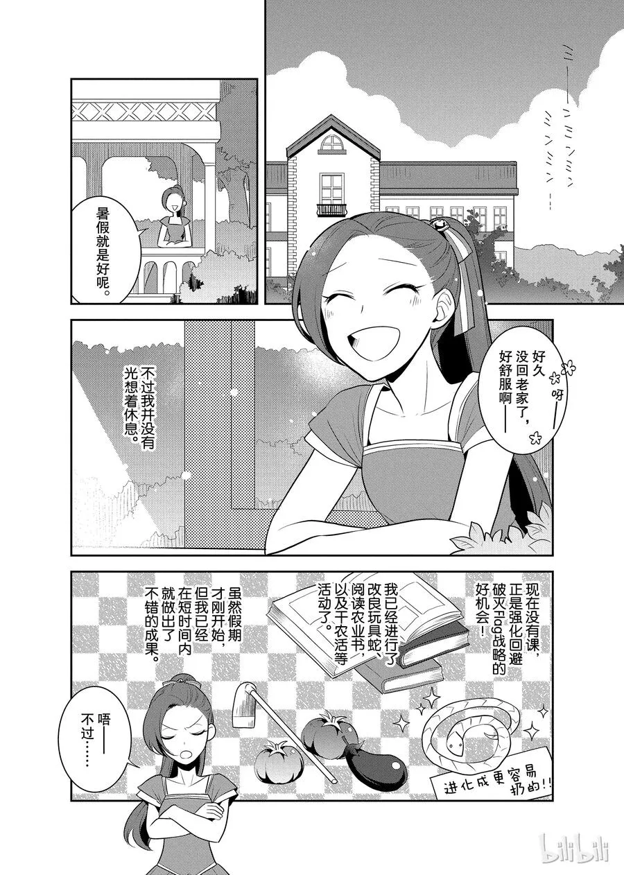 011 暑假来临了① 第2页