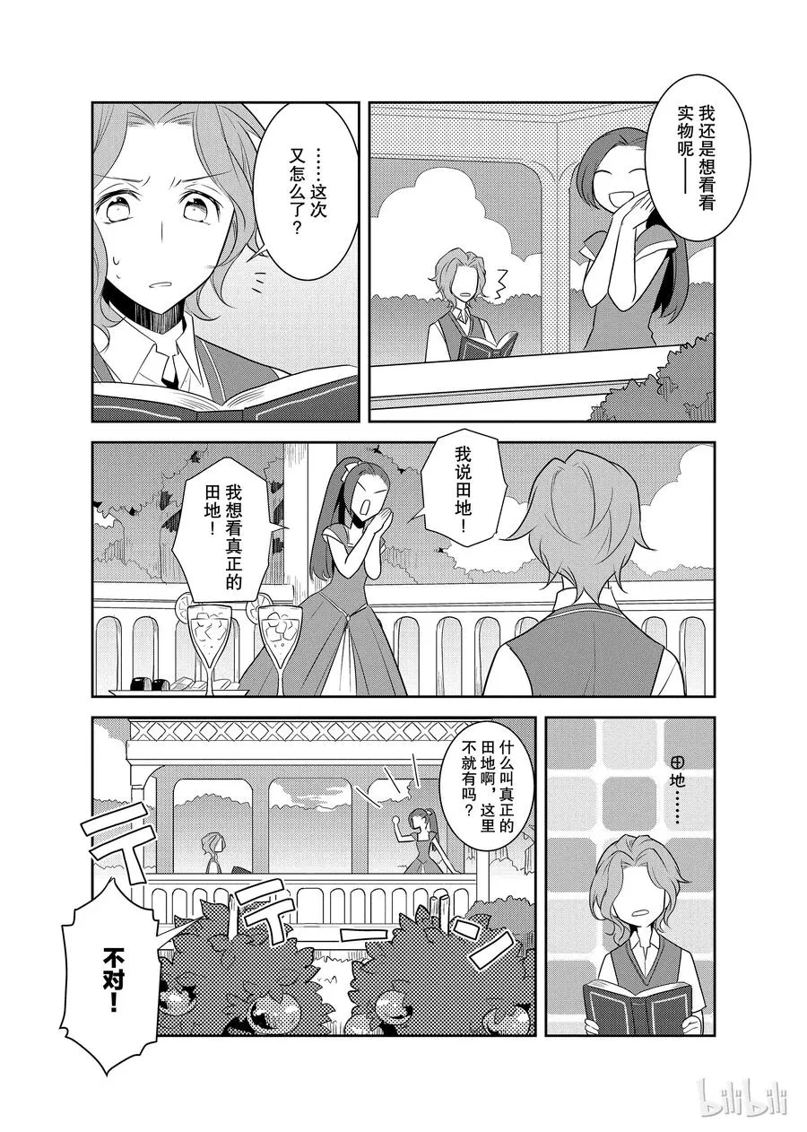011 暑假来临了① 第3页