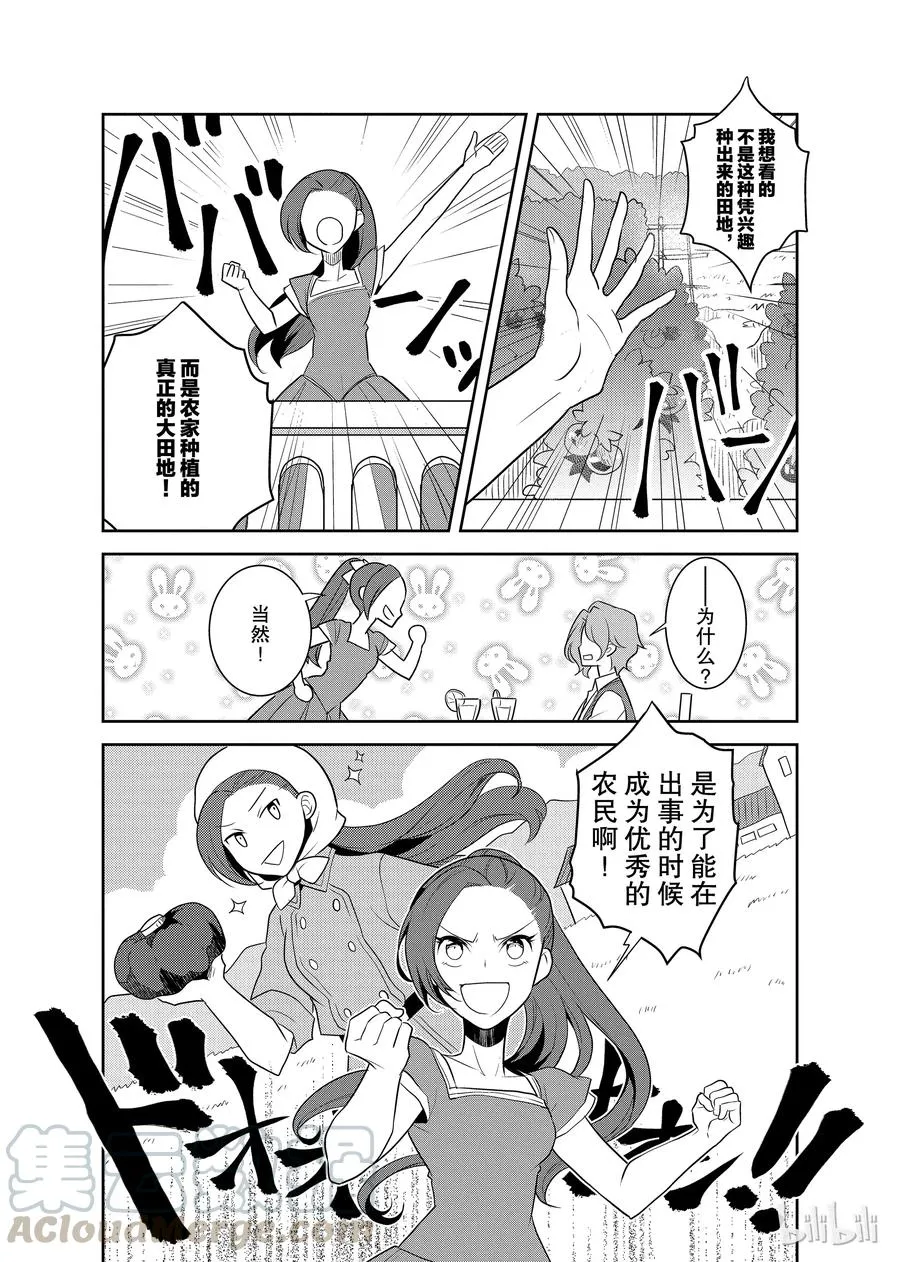 011 暑假来临了① 第4页