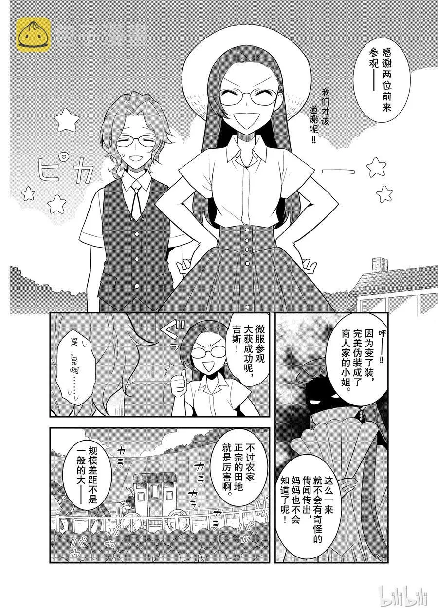 011 暑假来临了① 第6页