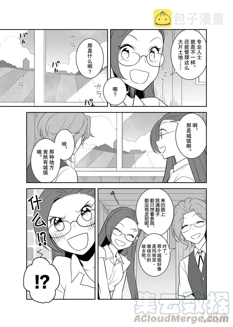 011 暑假来临了① 第7页