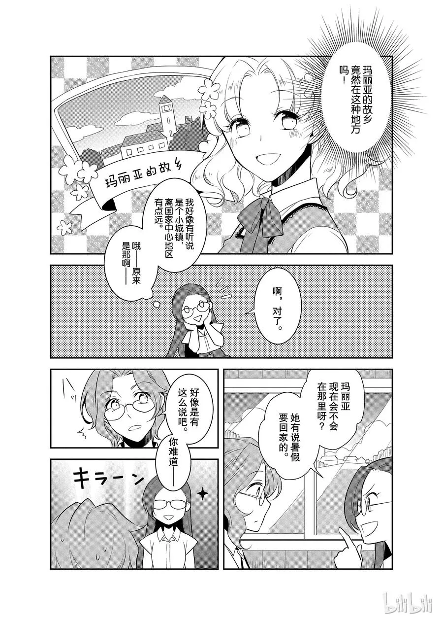 011 暑假来临了① 第8页
