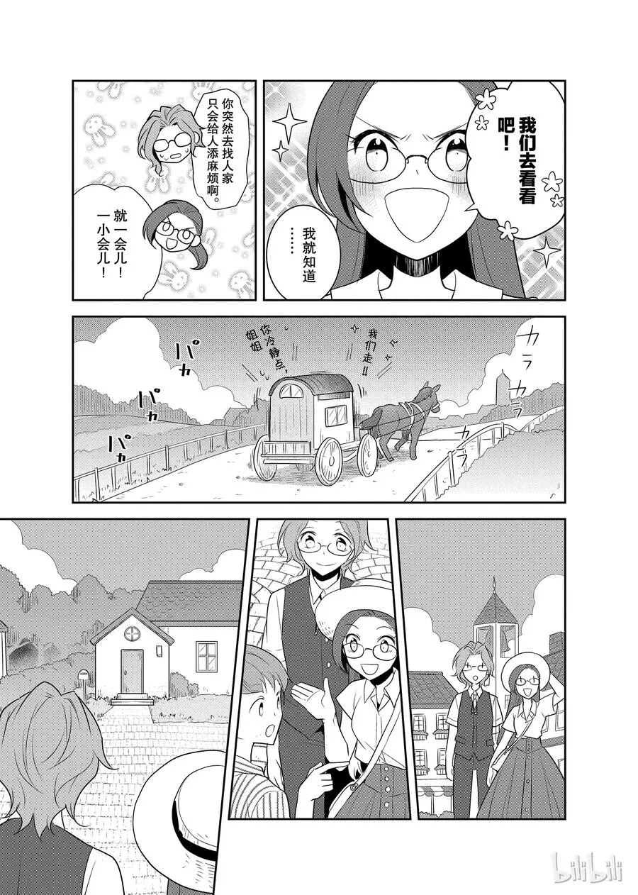 011 暑假来临了① 第9页