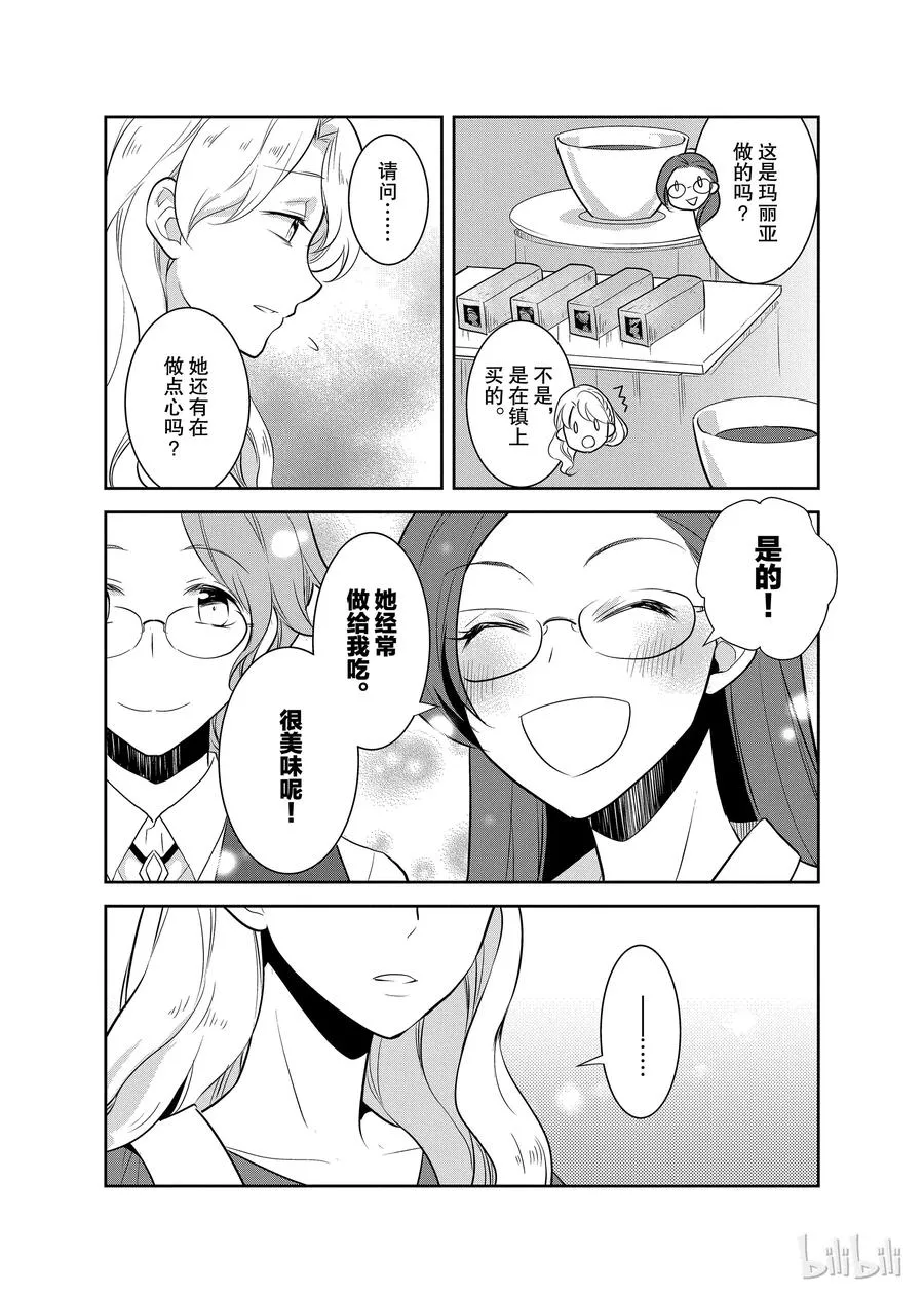 011 暑假来临了① 第12页