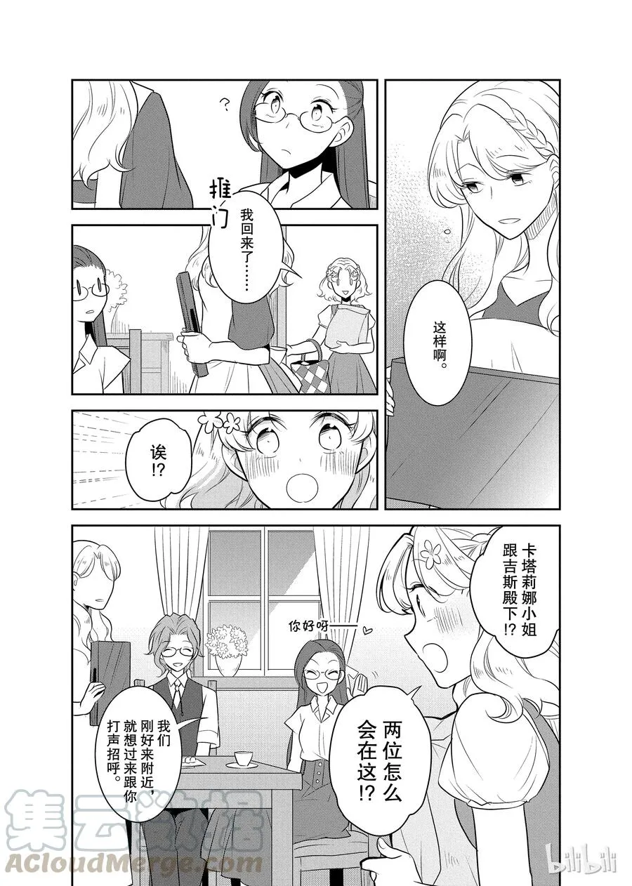 011 暑假来临了① 第13页