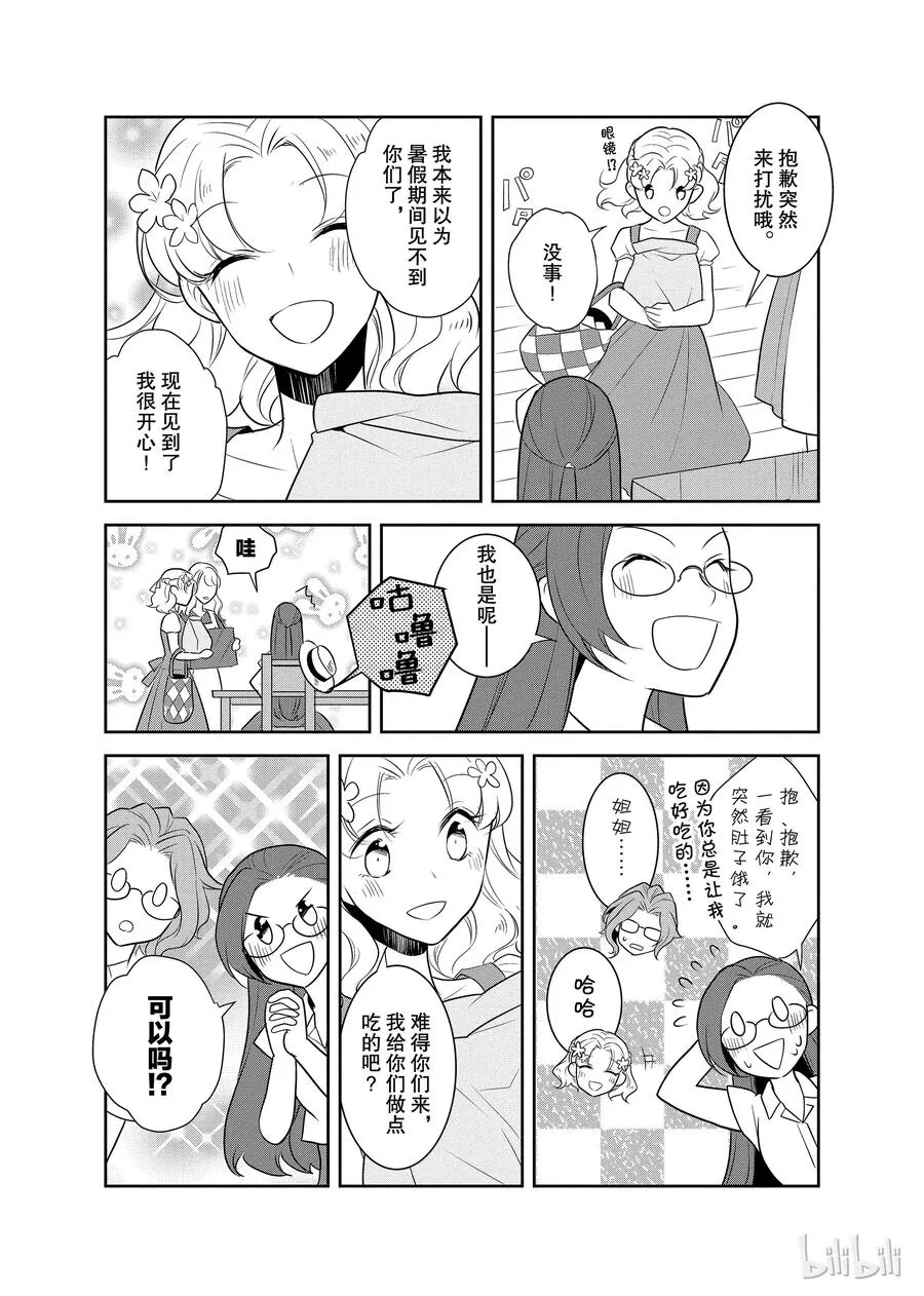 011 暑假来临了① 第14页