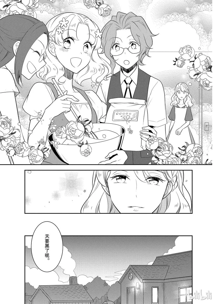 011 暑假来临了① 第15页