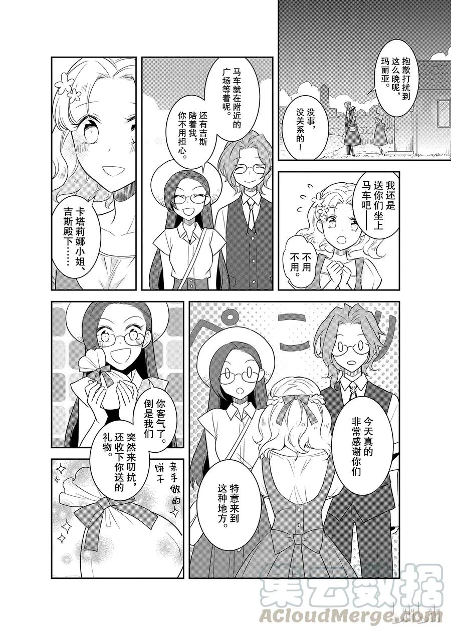 011 暑假来临了① 第16页
