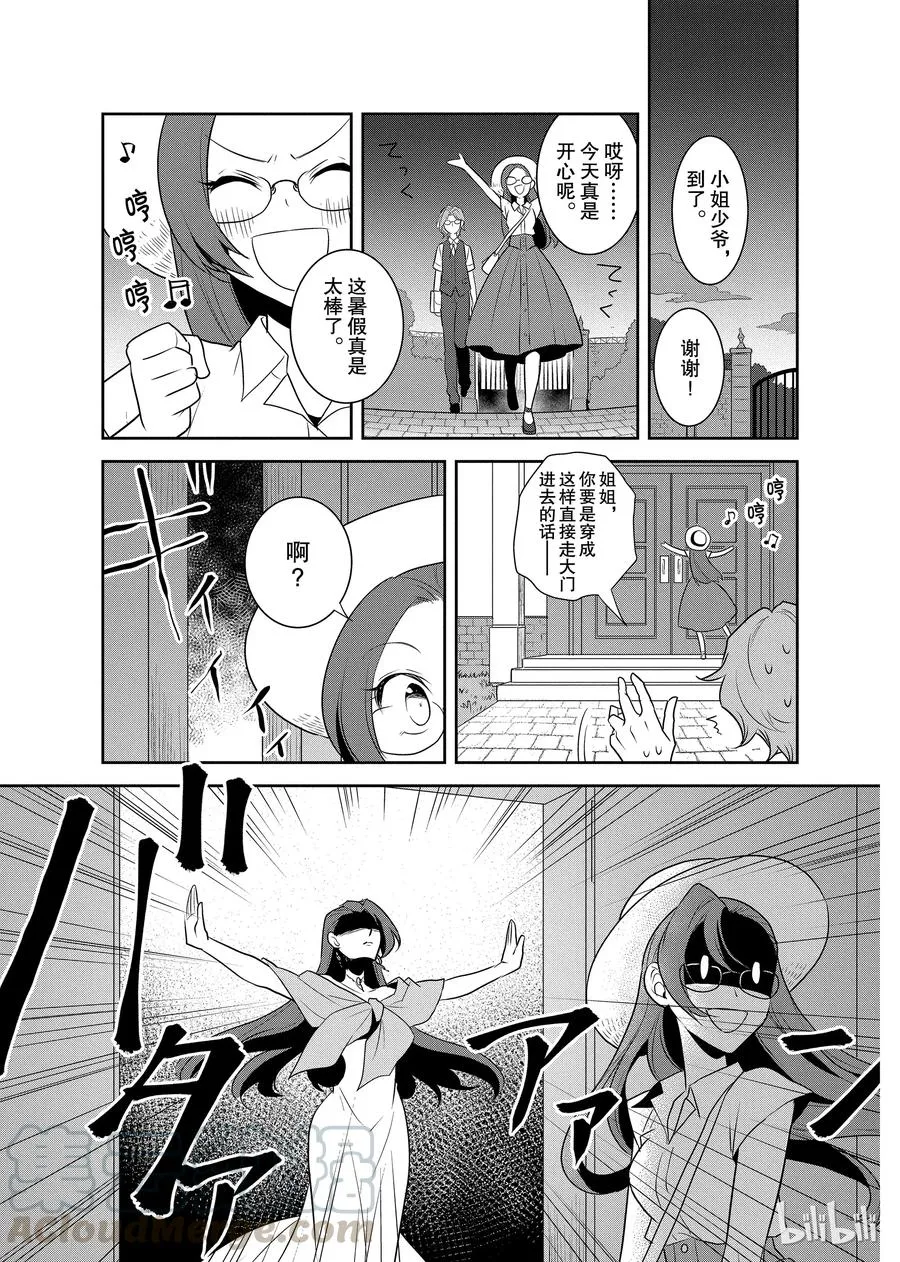 011 暑假来临了① 第19页