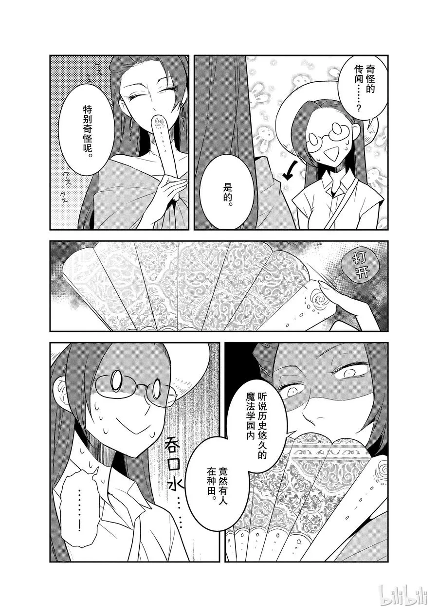 011 暑假来临了① 第21页