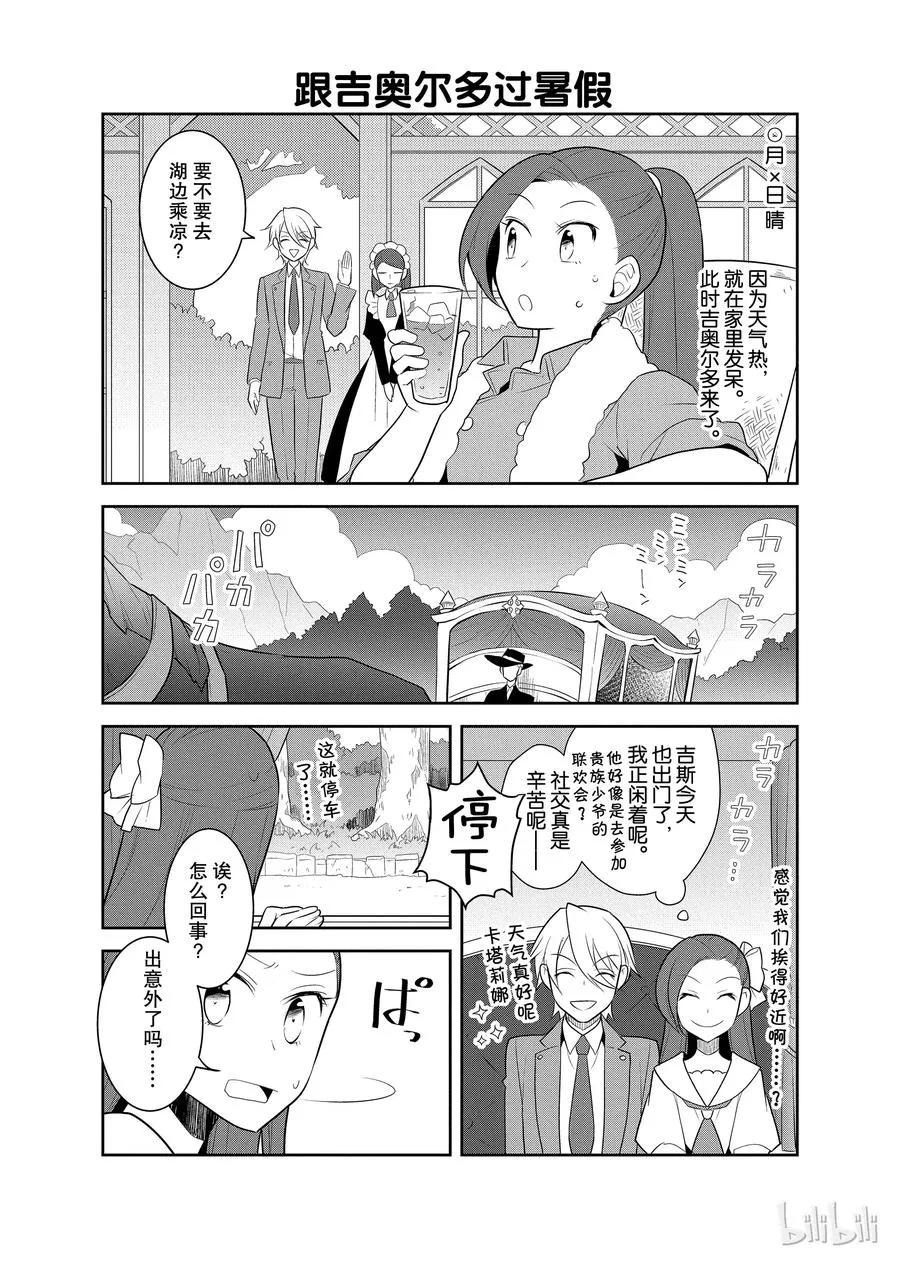 012 暑假来临了② 第2页