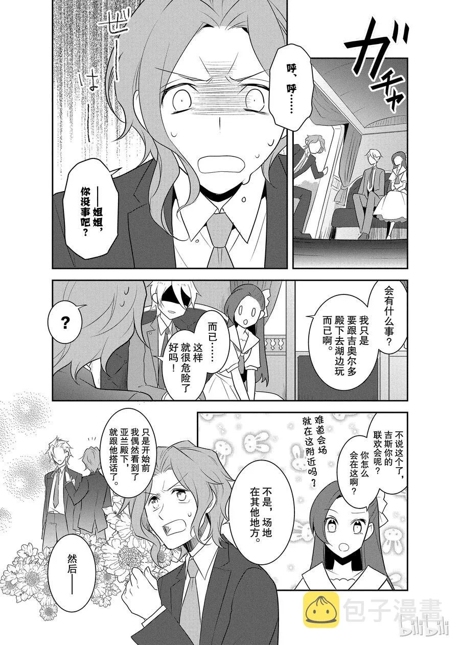 012 暑假来临了② 第3页