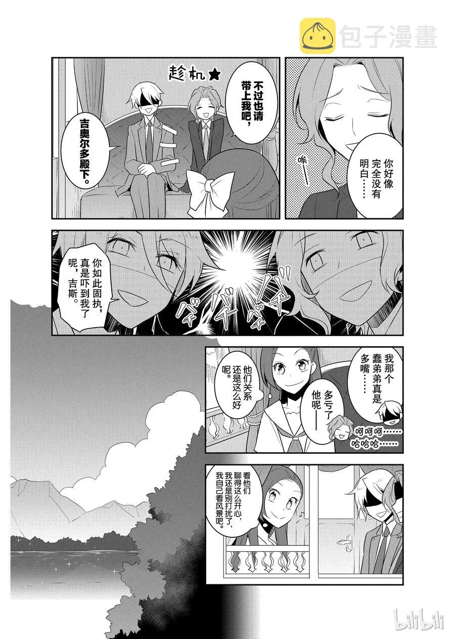 012 暑假来临了② 第6页