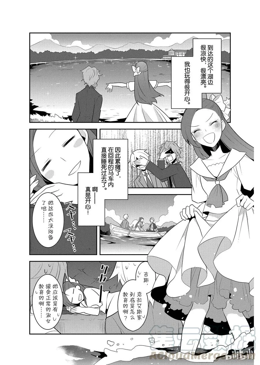 012 暑假来临了② 第7页