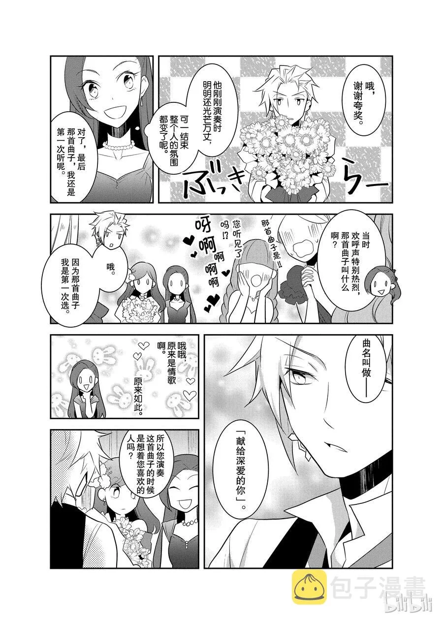 012 暑假来临了② 第9页