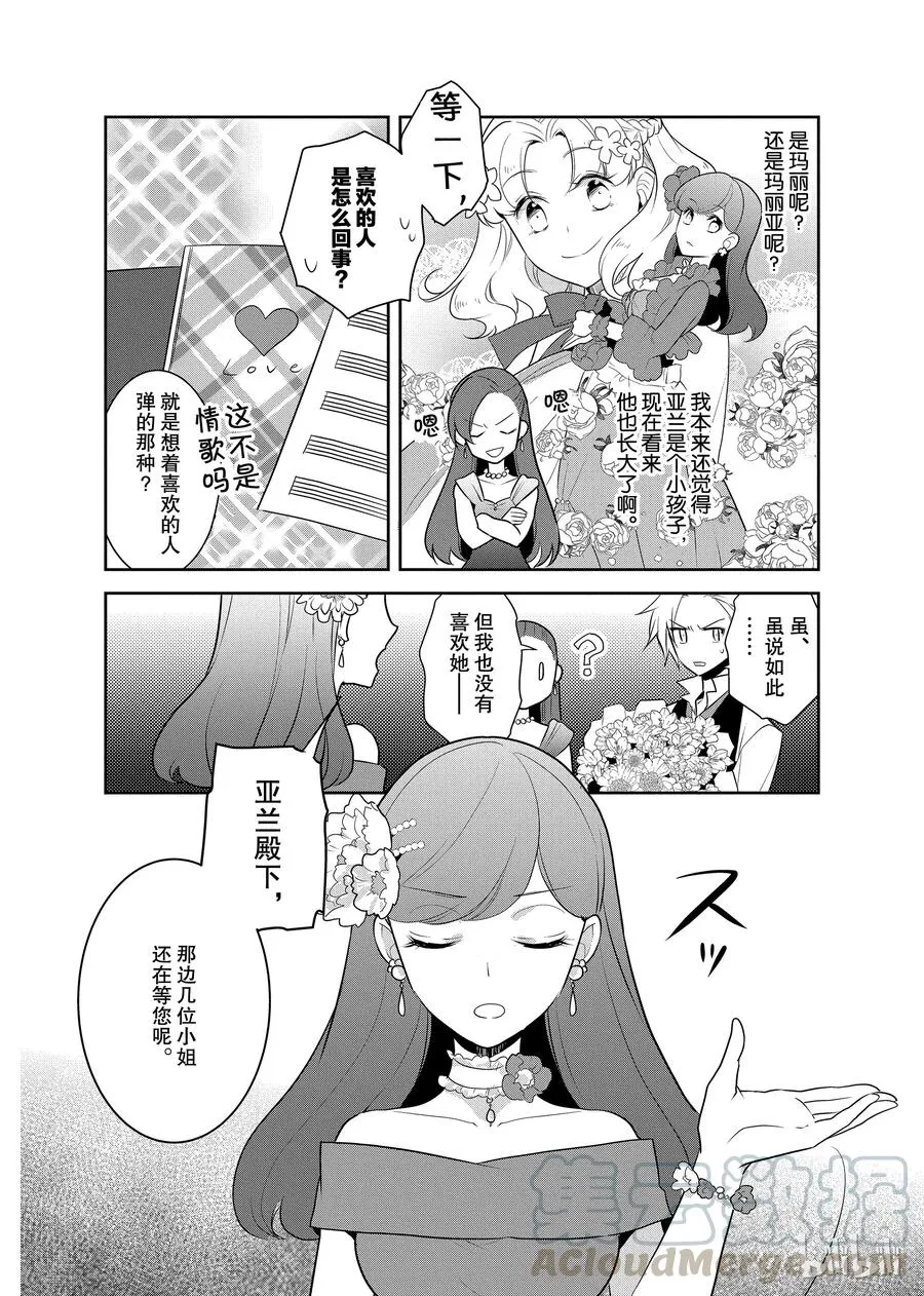 012 暑假来临了② 第10页