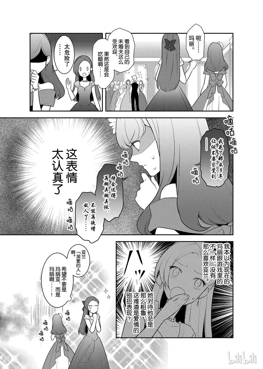 012 暑假来临了② 第11页