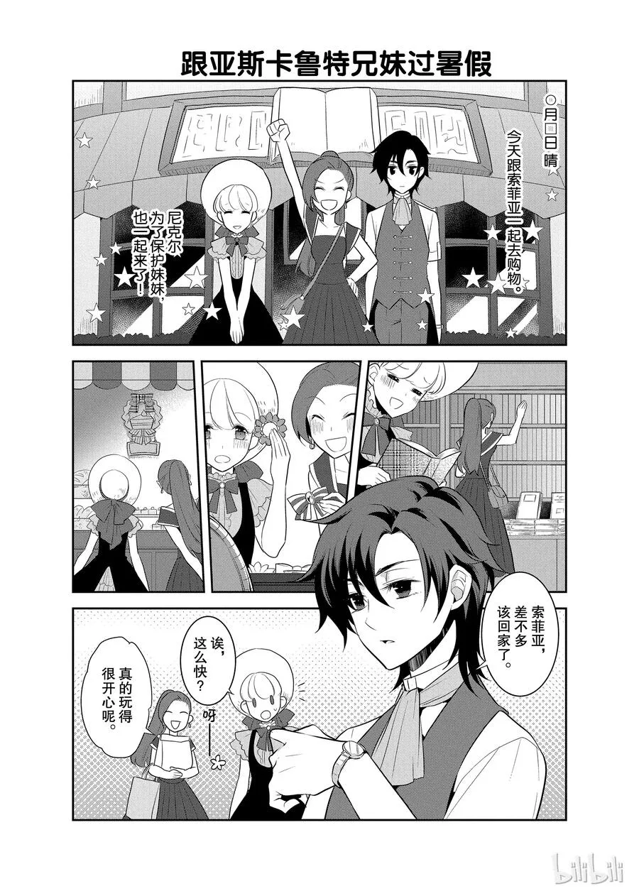 012 暑假来临了② 第12页