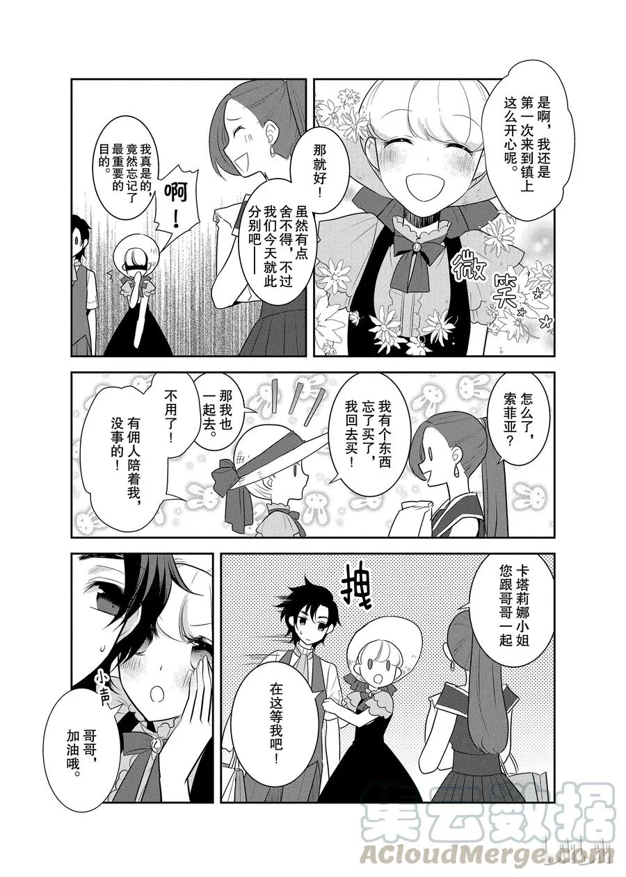 012 暑假来临了② 第13页