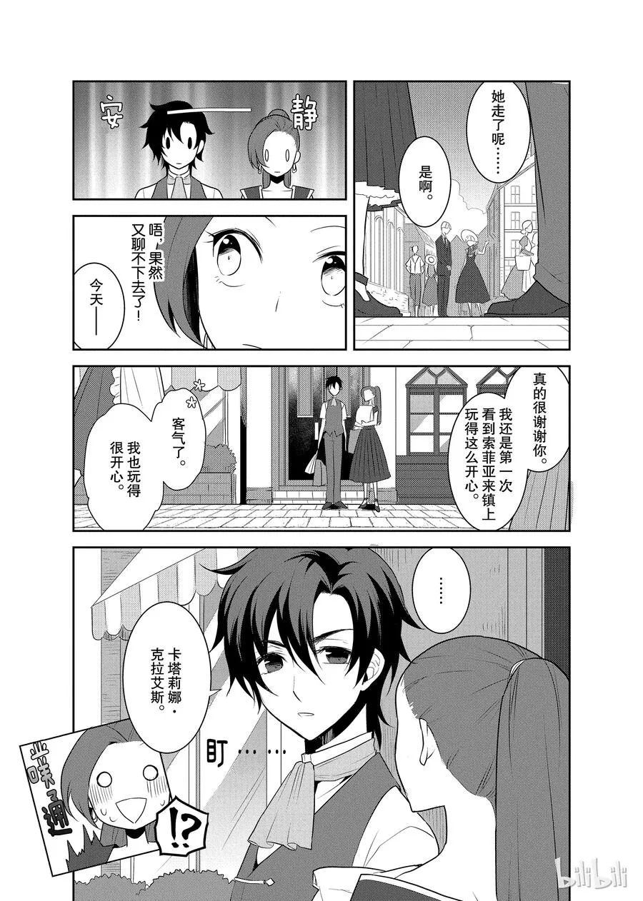 012 暑假来临了② 第14页