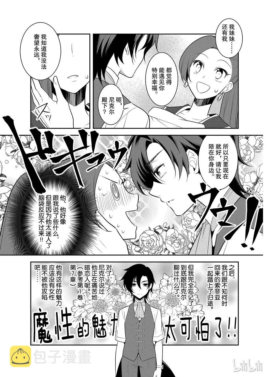 012 暑假来临了② 第15页